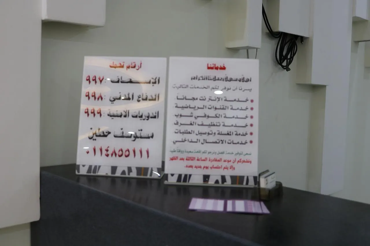 الشقق الفندقية الرياضفي  Azdiah Furnished Units 0*, الرياض المملكة العربية السعودية